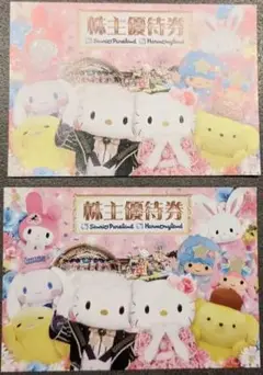 サンリオ株主優待券★2枚セット★ペア
