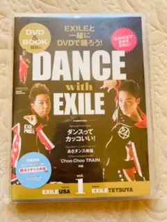 新品・未開封 DANCE with EXILE