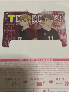 ハイキュー　tカード