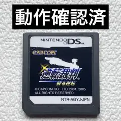 gs【動作確認済】NintendoDS 逆転裁判　蘇る逆転カプコン