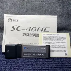 NTT SC-40NE 無線LAN子機