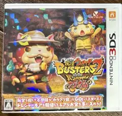 妖怪ウォッチ バスターズ2 (特典メダル付き)