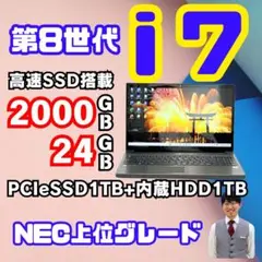 corei7/SSD/office/ノートパソコン/Windows11/NEC㊲