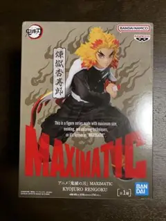 鬼滅の刃　MAXMATIC 煉獄杏寿郞　フィギュア