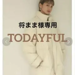 TODAYFUL ダウンジャケット38【エクリュ】