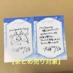 ホロライブ　大神ミオ　ポストカード　アニメイト特典
