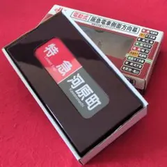 阪急電鉄　京都線車両　行先表示幕 電動方向幕 動作可能　コンセント可 HH1 電動式・阪急電車側面方向幕 京都線 | 松本商事 | マツモト