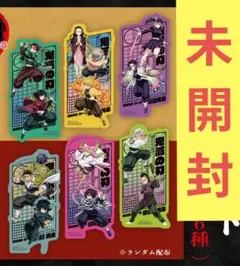 鬼滅の刃 映画 入場特典 無限城編 猗窩座再来 クリアカード 未開封‼️