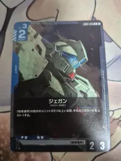 ジェガン プロモ