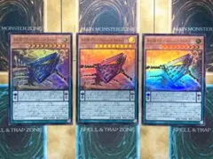 遊戯王　糾罪巧　エニアクラフトアトリマール　ウルトラレア　3枚セット