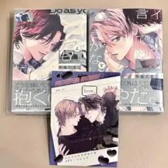 【コミコスタジオ4Pリーフレット付き】「イヤって言ってもきかないで」2巻セット