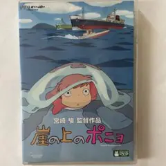 崖の上のポニョ　特典ディスクとケース