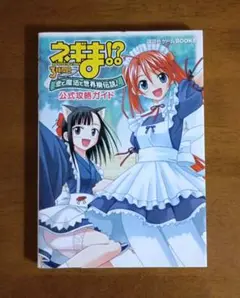 ネギま!? 3時間目 ~恋と魔法と世界樹伝説!~ ライブ版 Amazon | ネギま!? 3時間目 ~恋と魔法と世界樹伝説!~ ライブ版