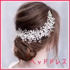 ヘッドドレス シルバー 結婚式 ウエディング フラワー ヘアアクセ 6
