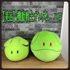 【希少】機動戦士ガンダム　ハロ型クッション　一番くじ　グリーン　スーパーDX