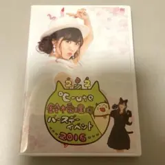 ℃-ute 鈴木愛理 バースデーイベント2016 DVD