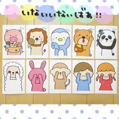 カード いないいないばあ 保育教材 クイズ ペープサート