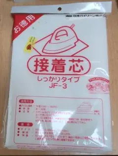 接着芯 JF-3 しっかりタイプ