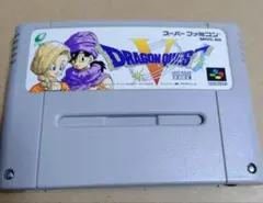 ドラクエ5