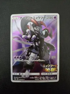 アーマードミュウツー プロモ