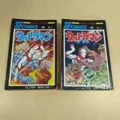 秋田書店 ウルトラマン 全巻セット 一峰大二
