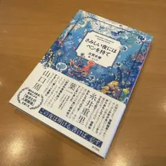 いきなり購入ok★さみしい夜にはペンを持て