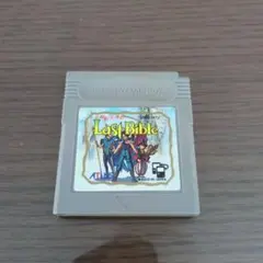 ゲームボーイ　ラストバイブル