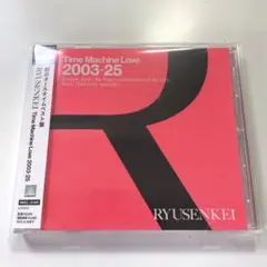 【美品】 Time Machine Love 2003-25 RYUSENKEI