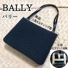 美品✨ BALLY バリー ショルダーバッグ キルティング ネイビー ロゴ金具
