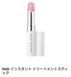 RMK インスタントトリートメントスティック