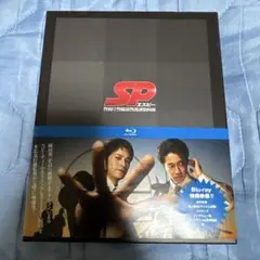 SP エスピー 警視庁警備部警護課第四係 Blu-ray BOX〈7枚組〉