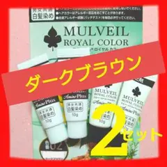 2025年最新】マルベールロイヤルカラーアミノプラスの人気