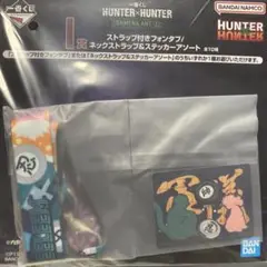 【HUNTER×HUNTER CHIMERA ANTストラップ付きファングタグ】