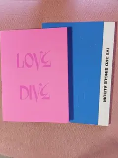 IVE LOVEDIVE afterlike CD アルバムまとめ売り