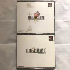 ファイナルファンタジー9、8セット　ps1