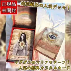 2025年最新】マグダラのマリアのオラクルカードの人気アイテム