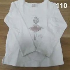 プティマイン バレリーナロンT110