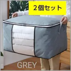 【2個セット】　衣装ケース 収納ケース 布団収納袋 大容量　軽量　整理　片付け