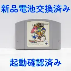 ニンテンドー６４　風来のシレン２　鬼襲来！シレン城！　新品電池交換済　11