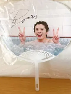 田中圭 うちわ