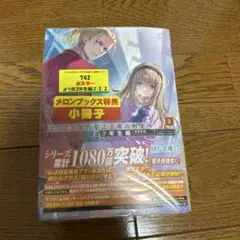 ようこそ実力至上主義の教室へ 三年生編2巻