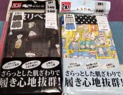 東京リベンジャーズ　しろたん　140cm　前閉じ　ボクサー　パンツ　４枚セット