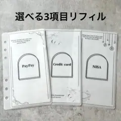 ♡お好きな項目で作成♡ 貯金 リフィル バインダー 家計簿 家計管理 韓国