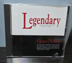 廃盤 吹奏楽の伝説～第１集　高校編１ 秋田県立秋田南高等学校吹奏楽部