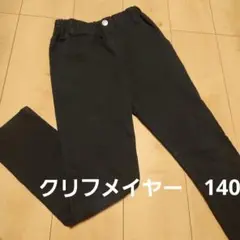KRIFF MAYER　黒　ボトムス