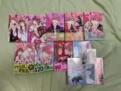 ピンクとハバネロ　1〜9巻セット　特典5個付き