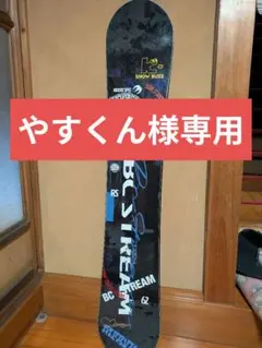 BC Stream - BCstream  R2 custom 157㎝　Flex:HARD 楽天市場】24-25 BC-STREAM / ビーシーストリーム R-2