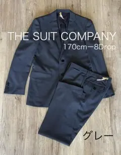【春夏用】THE SUIT COMPANY ビジネススーツ 170cm グレー