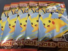 ポケモンカード　未開封品5パックセット　マックコラボ