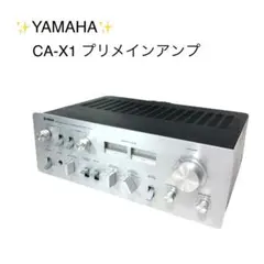 YAMAHA プリメインアンプ　CA-X11 アンプ　ジャンク YAMAHA プリメインアンプ CA-X11